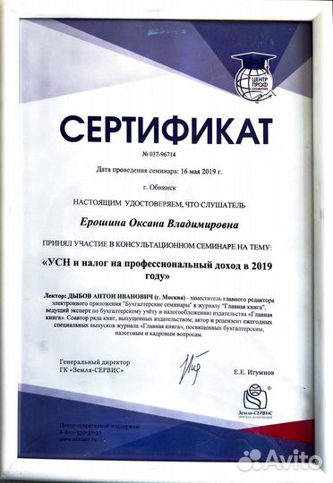 Бухгалтерские курсы 1с 8.3 с нуля