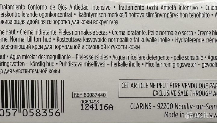 Clarins Набор для ухода за лицом