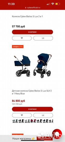 Коляска cybex 2 в 1