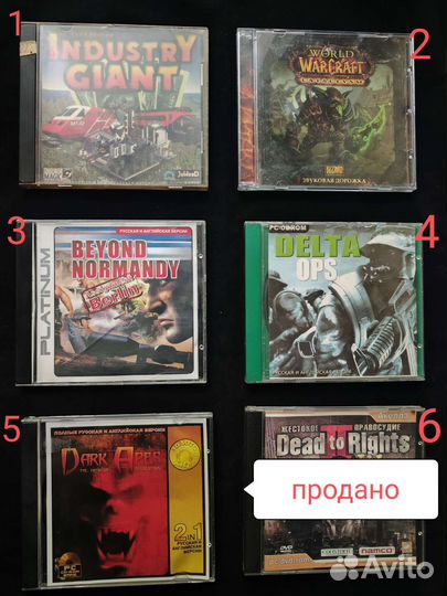 Старые компьютерные игры на дисках