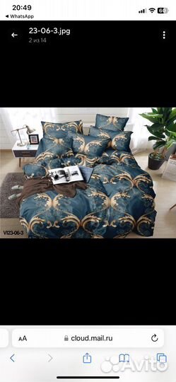 Постельное белье