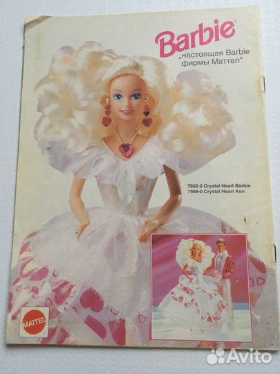 Коллекционные журналы Барби, раритет