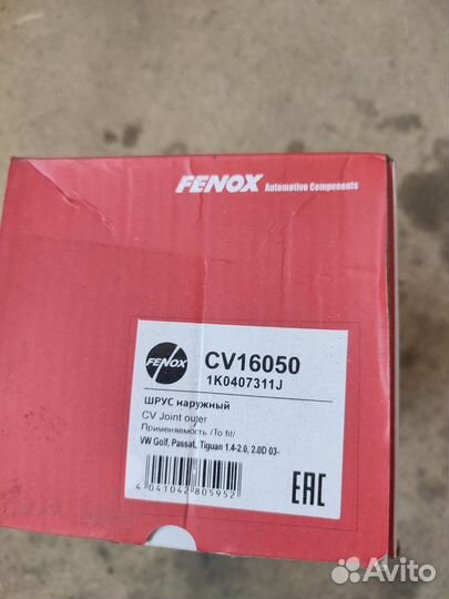 Шрус наружный vw golf,passat, tiguan, 1.4-2.0,2.0D