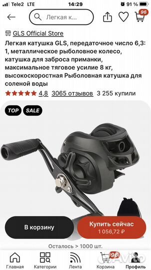 Мультипликаторная катушка