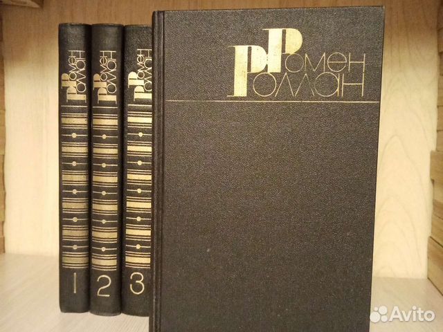 Ромен Роллан Проспер Мэриме собрание сочинений