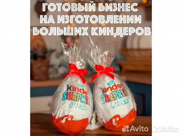 Производство шоколадных форм с сюрпризом