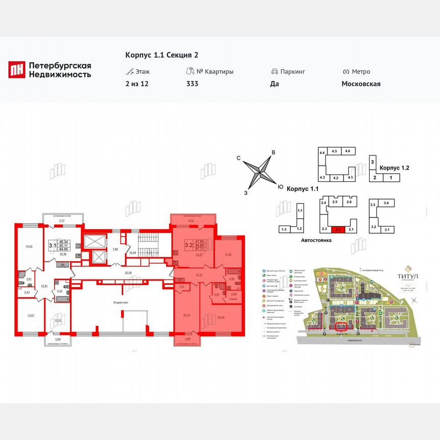3-к. квартира, 94,6 м², 2/12 эт.
