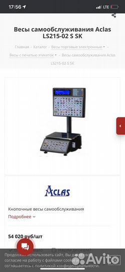 Весы с печатью этикеток