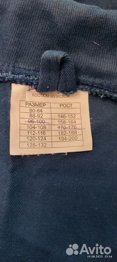 Спецодежда