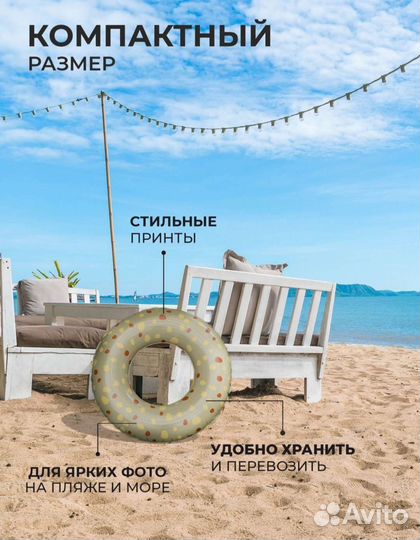 Круг надувной детский новый