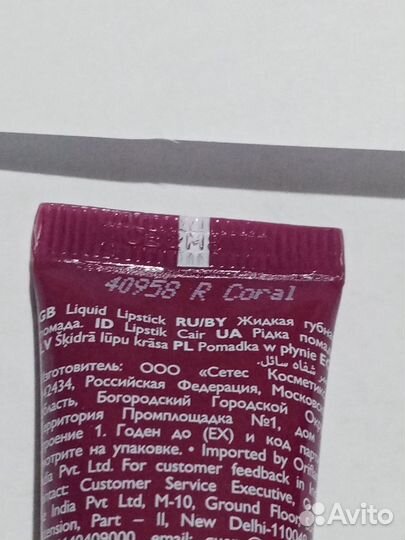 Жидкая Матовая помада OnColour Oriflame