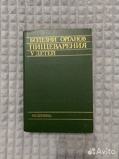 Болезни органов пишеварения у детей