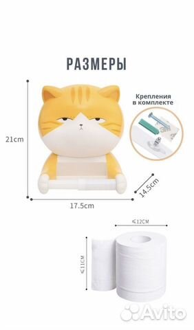 Держатель для туалетной бумаги Кот