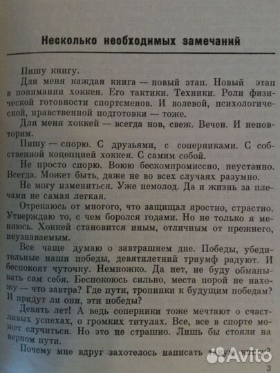 Хоккей.Тарасов(1971г)