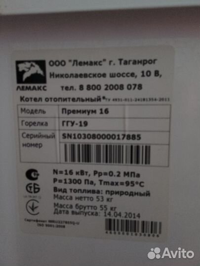 Газовый котел напольный