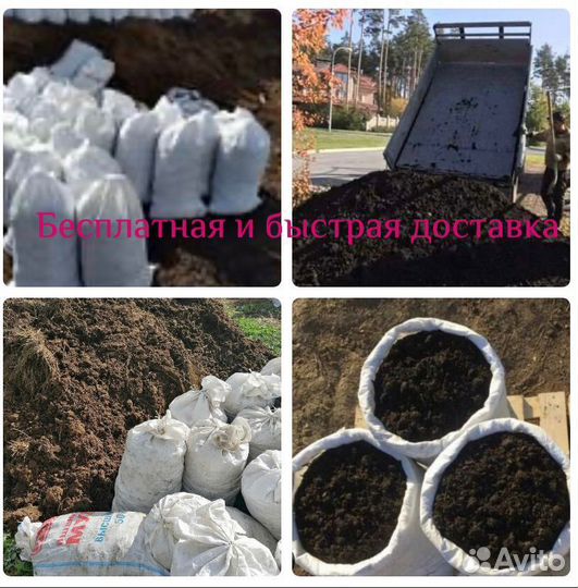Чернозем,навоз,торф,перегной,песок,щебеньв мешках