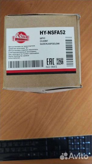 Шрус Хендай Санта Фе