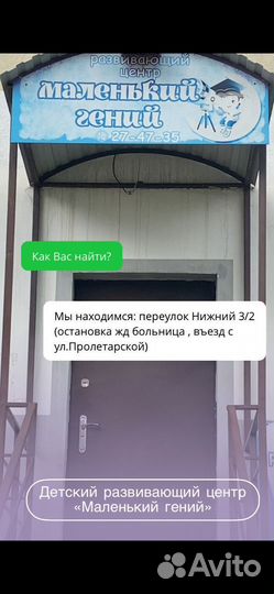 Подготовка к школе, репетитор