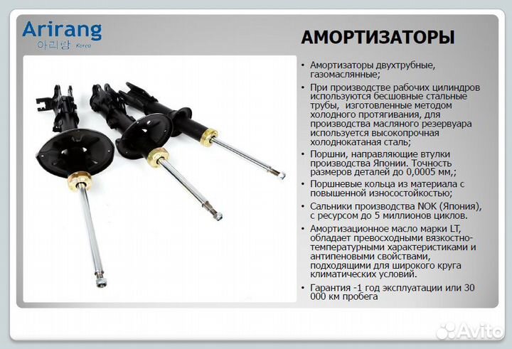Амортизатор GAS передний левый Дэу Матиз
