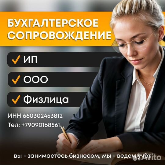 Бухгалтер ип,ооо, физ.л