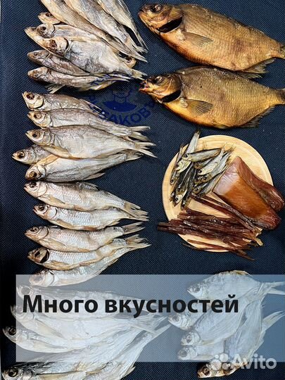 Балык сома и вобла