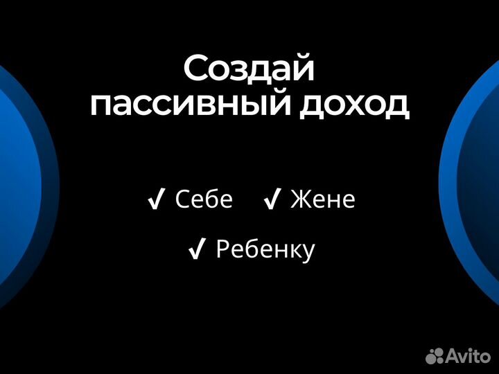 Пассивный доход Инвестиции в бизнес Wildberries