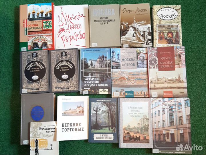 О Москве москвоведение