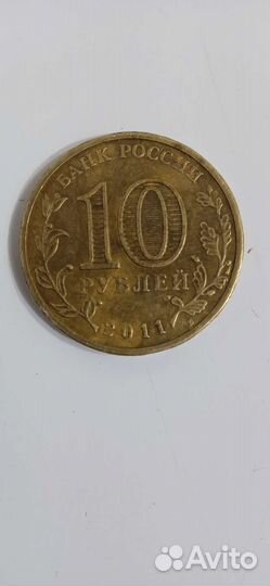 Юбилейная монета
