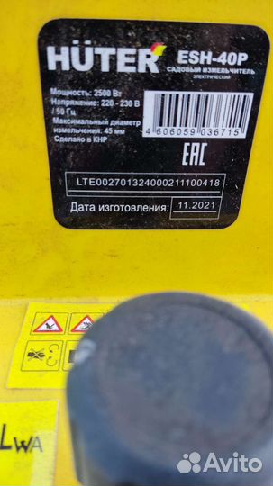 Измельчитель веток