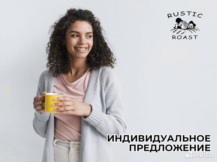 RusticRoast: заряд бизнеса