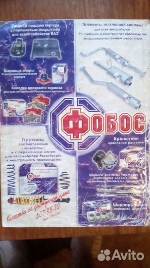 Руководство по ремонту и эксплуатации ваз 2114