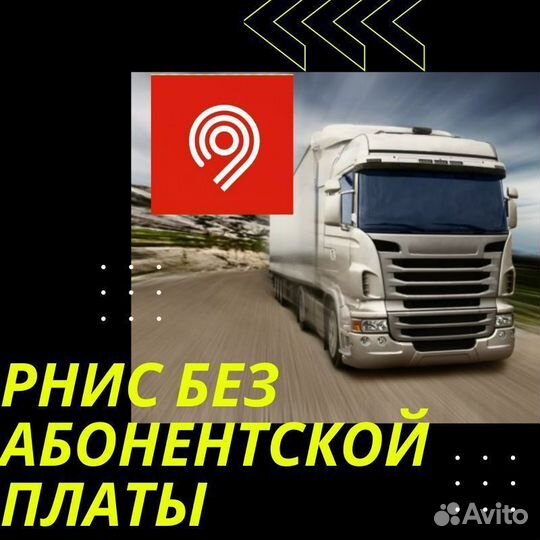 Мониторинг глонасс для рнис и пропуска в Москву