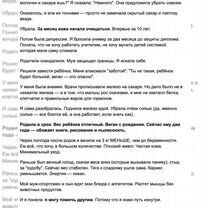 Нутрициолог онлайн, Менделеево