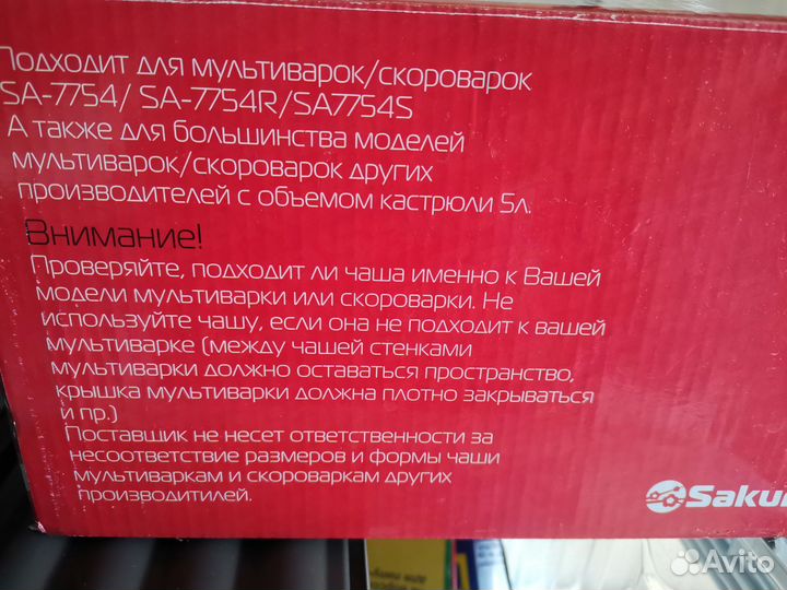 Чаша для мультиварки