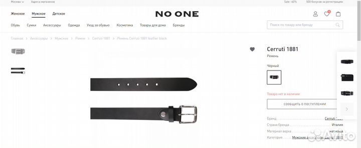 Ремень Cerruti 1881 (оригинал, натуральная кожа)