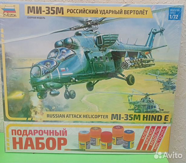 Сборная модель Звезда