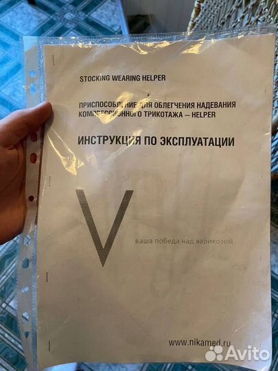 Приспособление для надевания компрессионного трико