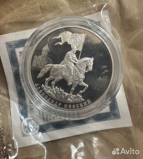 Монета серебряная