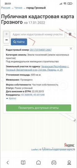 Участок 6 сот. (ИЖС)