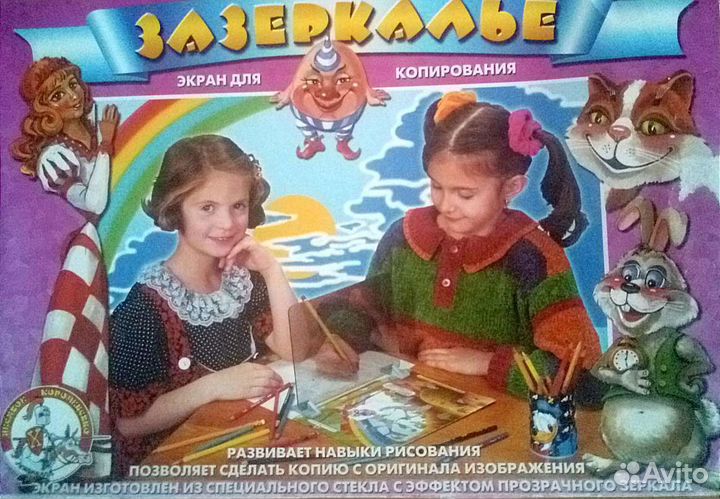 Экран для копирования рисунка