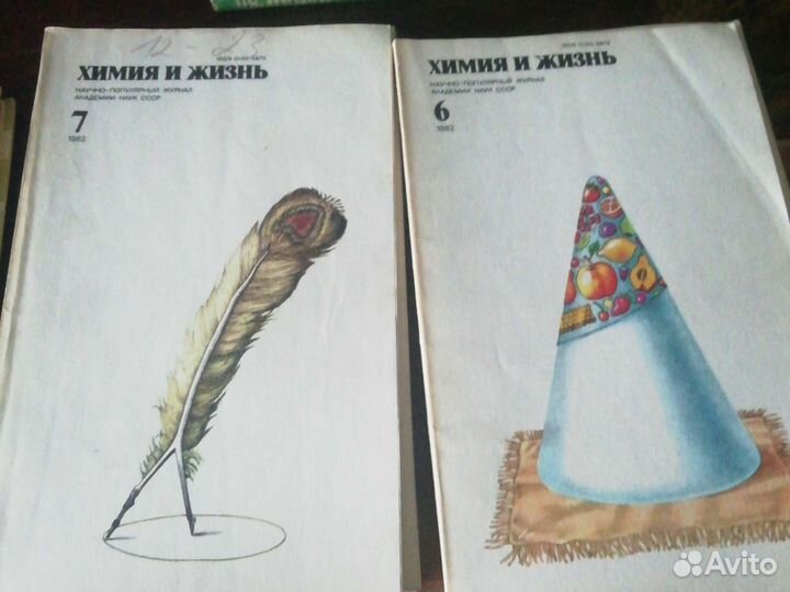 Журналы 70-80 гг