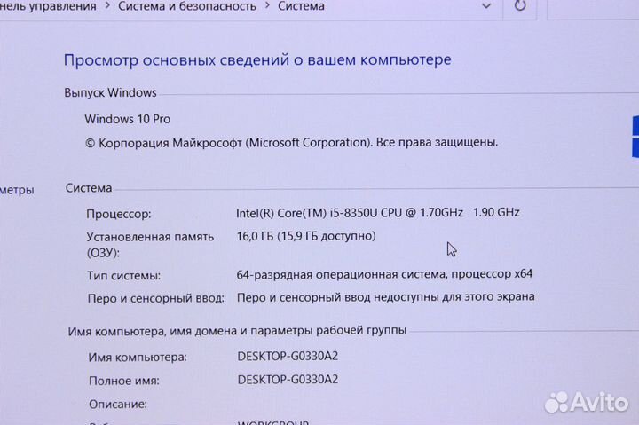 Защищенный Core i5-8350/ 16GB+256SSD/ 15.6