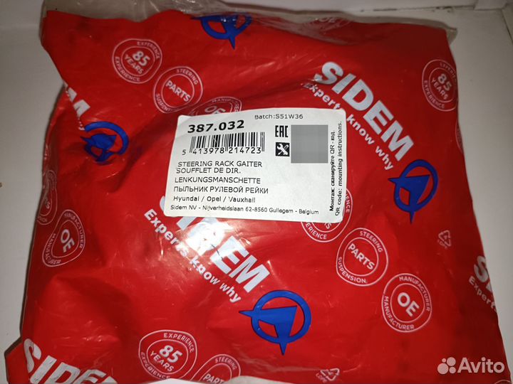 Sidem 387.032 Пыльник рулевой тяги LR (комплект)