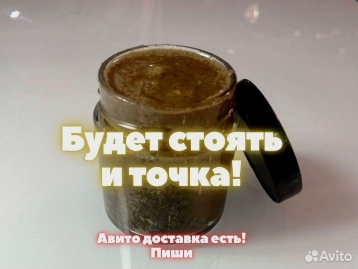 Мед волшебный