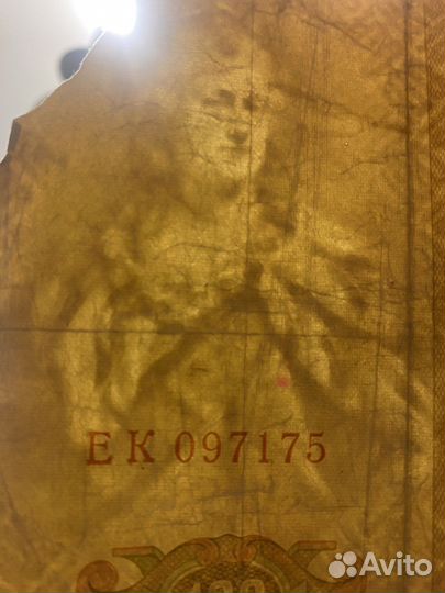 100 рублей 1910 года