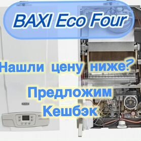 Газовый котел Одноконтурный Настенный baxi