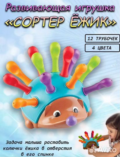 Детские развивающие игрушки