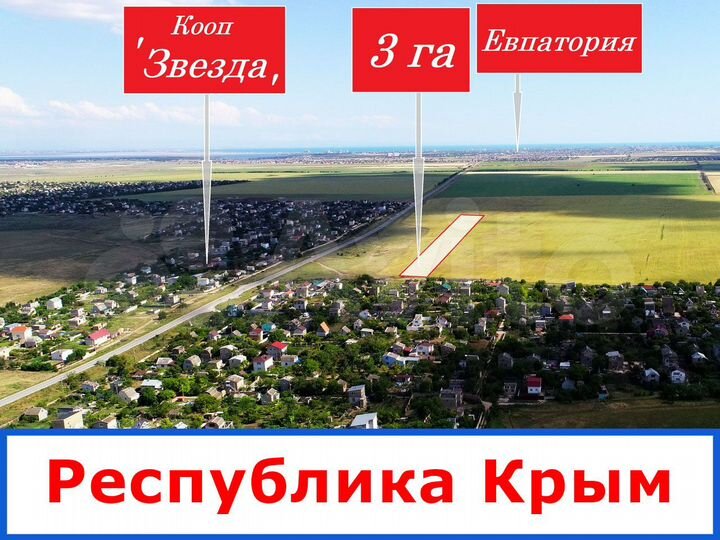 Участок 3 га (СНТ, ДНП)