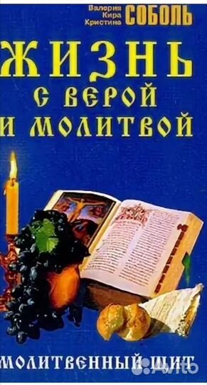 Книга Кира Соболь