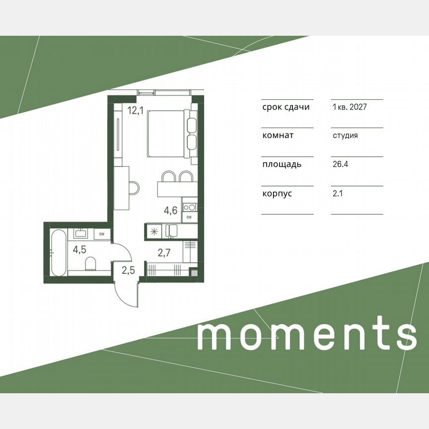 Квартира-студия, 26,4 м², 2/30 эт.